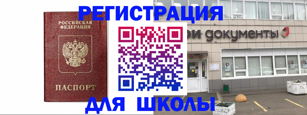 временная регистрация адрес в Ухте